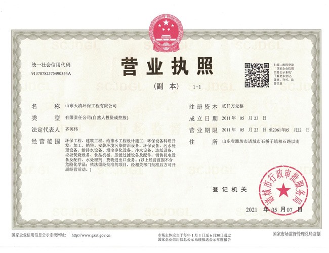 榮譽(yù)資質(zhì)