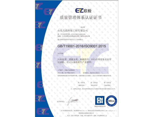 質(zhì)量管理體系