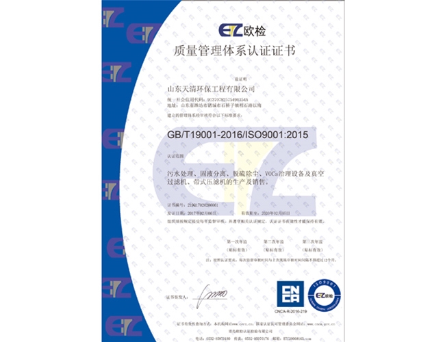 質(zhì)量管理體系