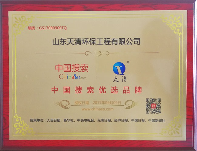 天清 中國(guó)搜索優(yōu)選品牌