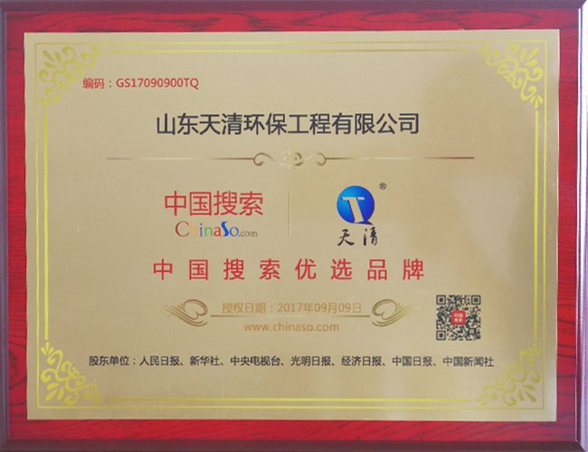 天清 中國搜索優(yōu)選品牌
